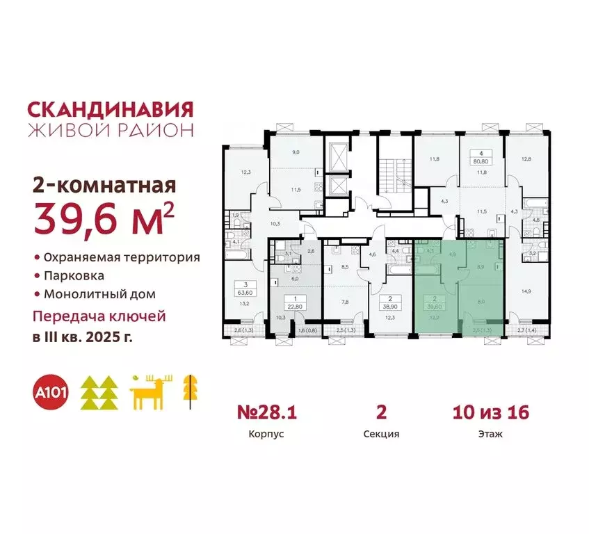 2-комнатная квартира: поселение Сосенское, квартал № 167 (39.6 м) - Фото 1