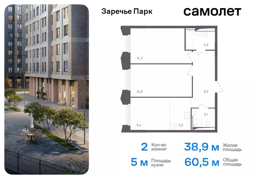 2-к кв. Московская область, Одинцовский городской округ, Заречье рп ... - Фото 0