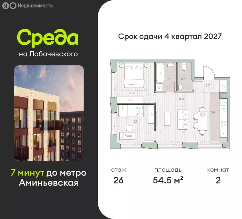 2-комнатная квартира: Москва, микрорайон Очаково, ЖК Среда на ... - Фото 0