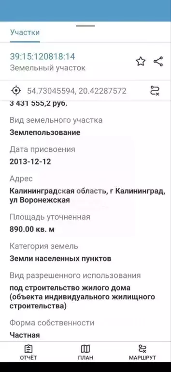 Участок в Калининградская область, Калининград Воронежская ул. (8.9 ... - Фото 1