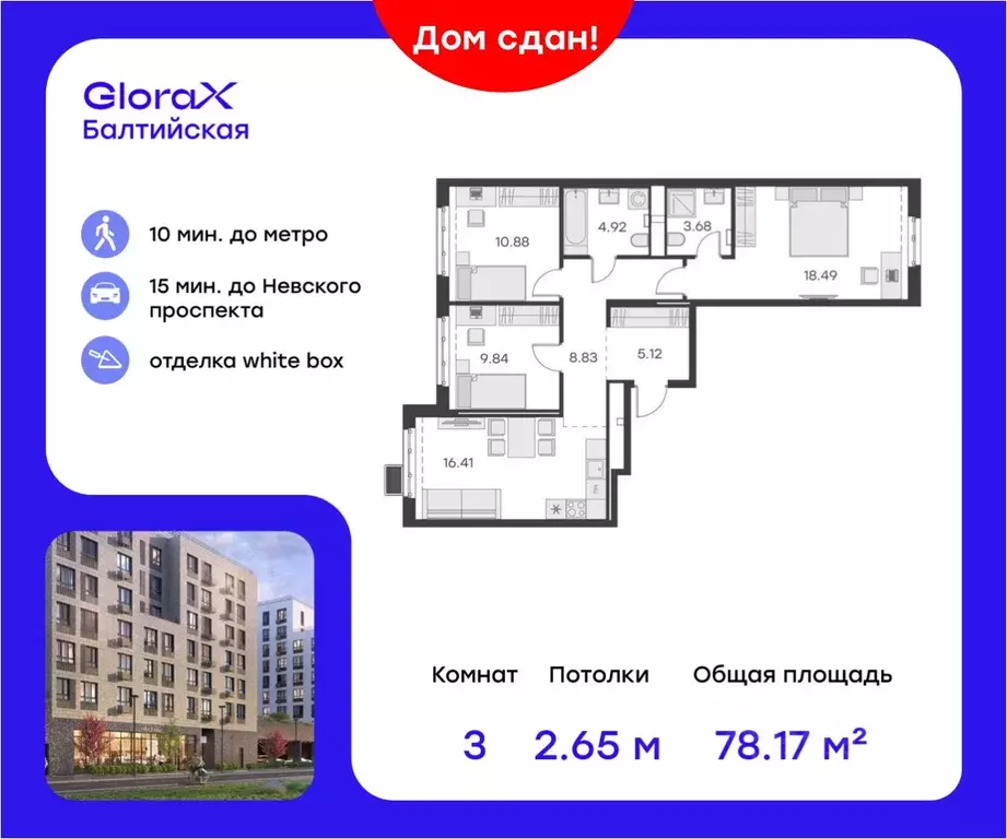 1-к кв. Санкт-Петербург ул. Шкапина, 15 (82.0 м) - Фото 0