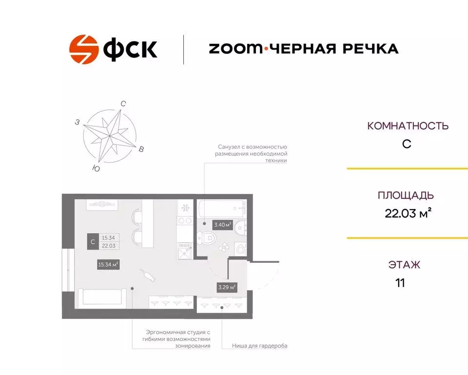 Квартира-студия: Санкт-Петербург, Коломяжский проспект, 4 (22.03 м) - Фото 0
