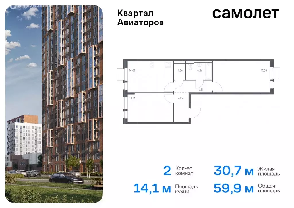 2-комнатная квартира: Балашиха, жилой комплекс Квартал Авиаторов, к3 ... - Фото 0