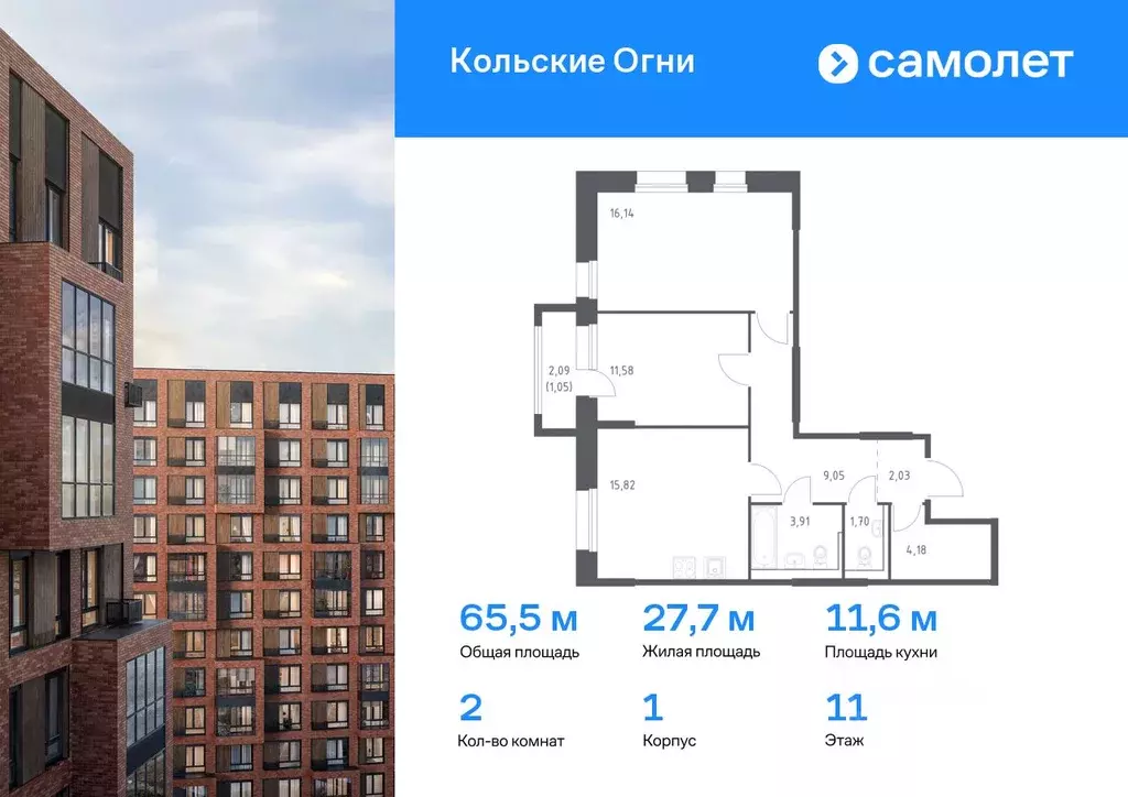2-к кв. Мурманская область, Кола Кольские Огни жилой комплекс, 1 ... - Фото 0