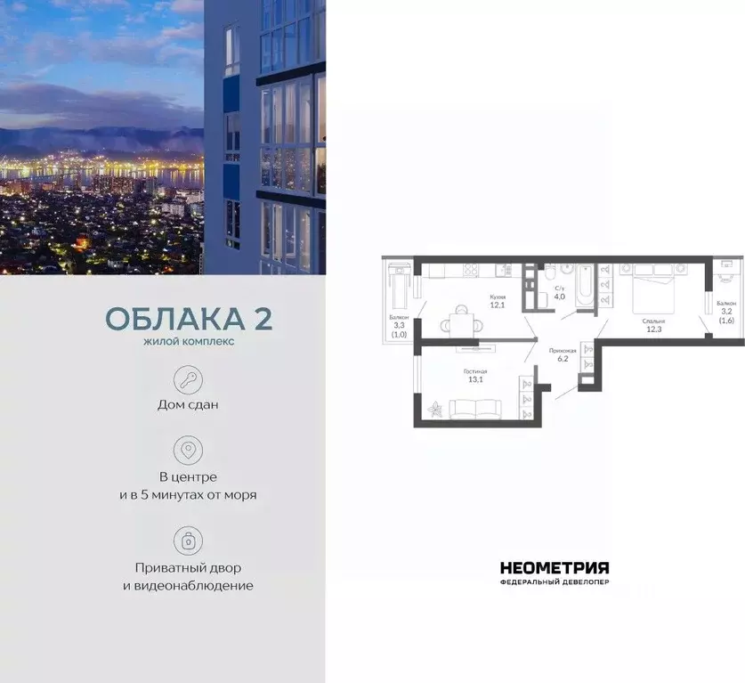 2-к кв. Краснодарский край, Новороссийск ул. Куникова, 47Д (50.5 м) - Фото 1