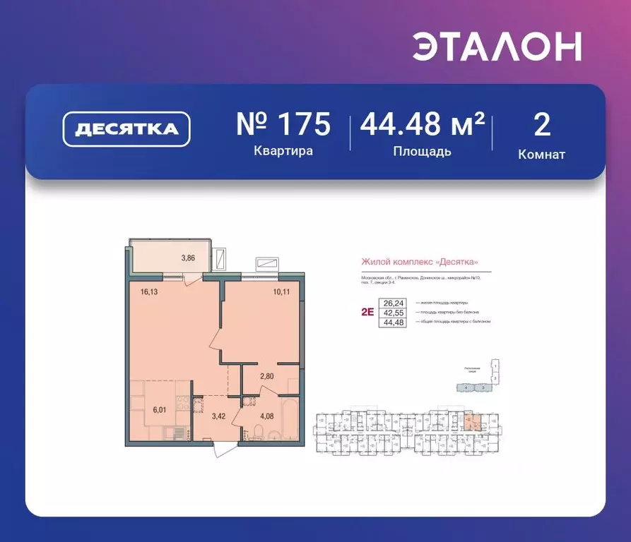 2-к кв. Московская область, Раменское ул. Семейная, 7 (44.48 м) - Фото 0