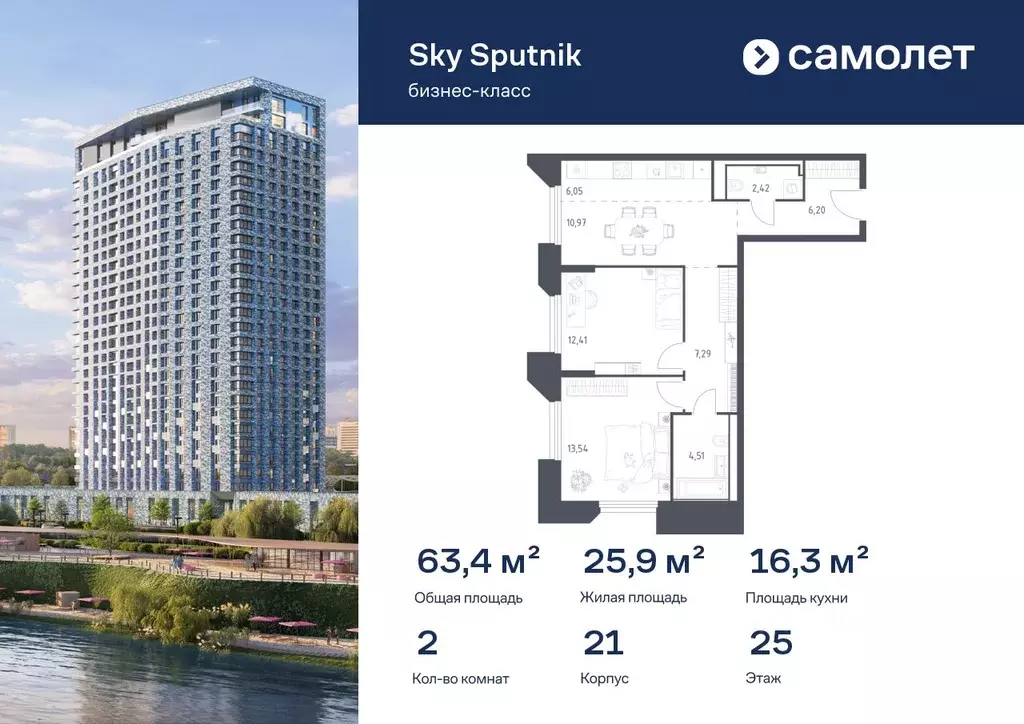 2-к кв. Московская область, Красногорск Спутник жилой комплекс, 21 ... - Фото 0