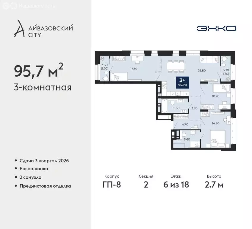 3-комнатная квартира: Тюмень, улица Пожарных и Спасателей, 2 (95.7 м) - Фото 1