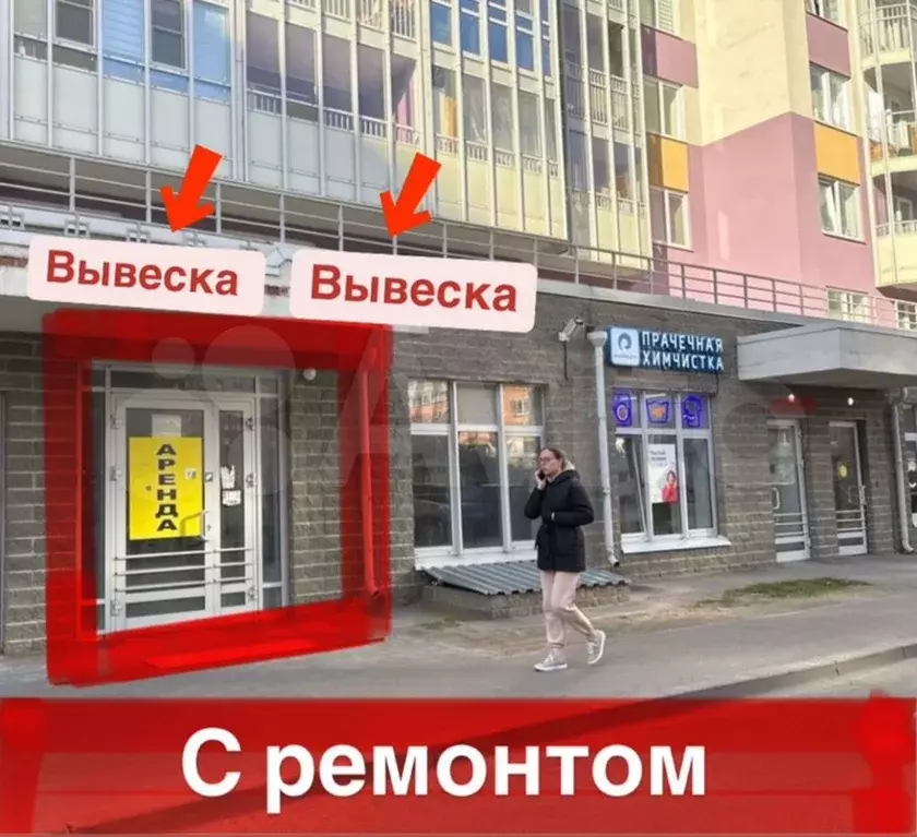 Сдам помещение с ремонтом 70 м или 37м - Фото 0
