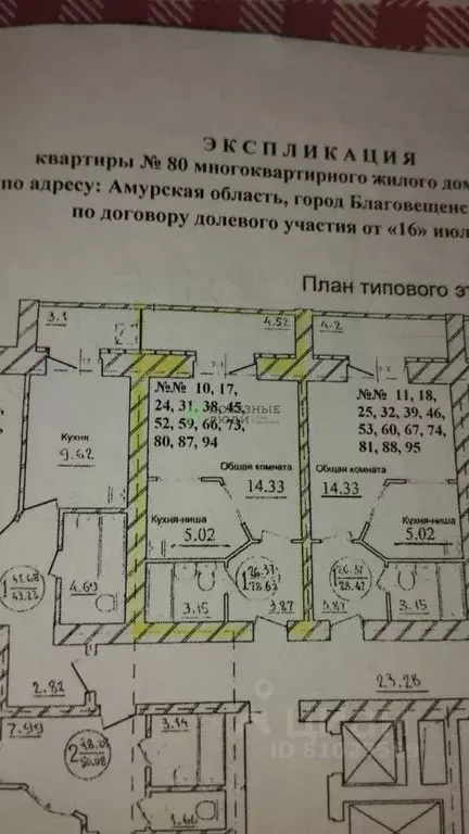 Студия Амурская область, Благовещенск ул. Василенко, 20/2 (26.0 м) - Фото 1