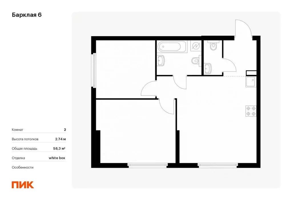 2-к кв. Москва Барклая 6 жилой комплекс, к7 (58.3 м) - Фото 0