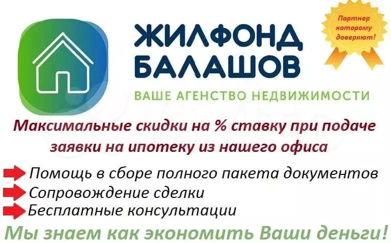 Купить Квартиру В Балашове Ленина 21