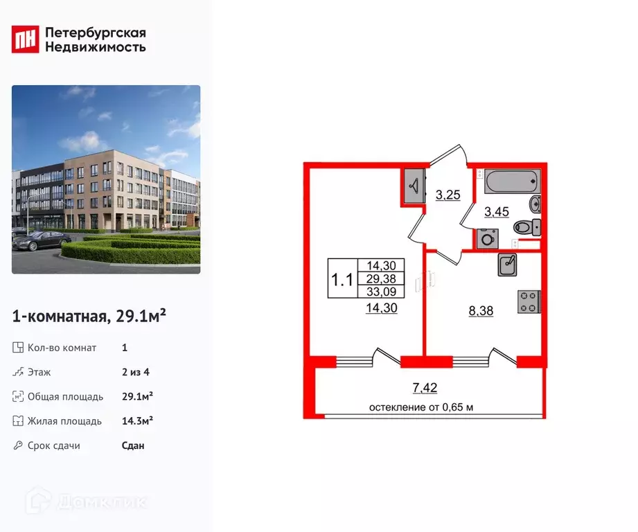 Продаётся 1-к квартира, 29.1 м - Фото 0