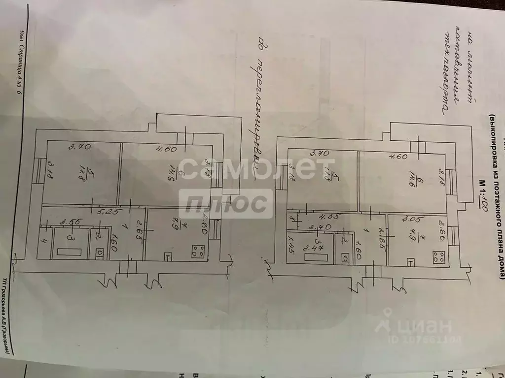 2-к кв. Липецкая область, Липецк Липовская ул., 12 (47.1 м) - Фото 2