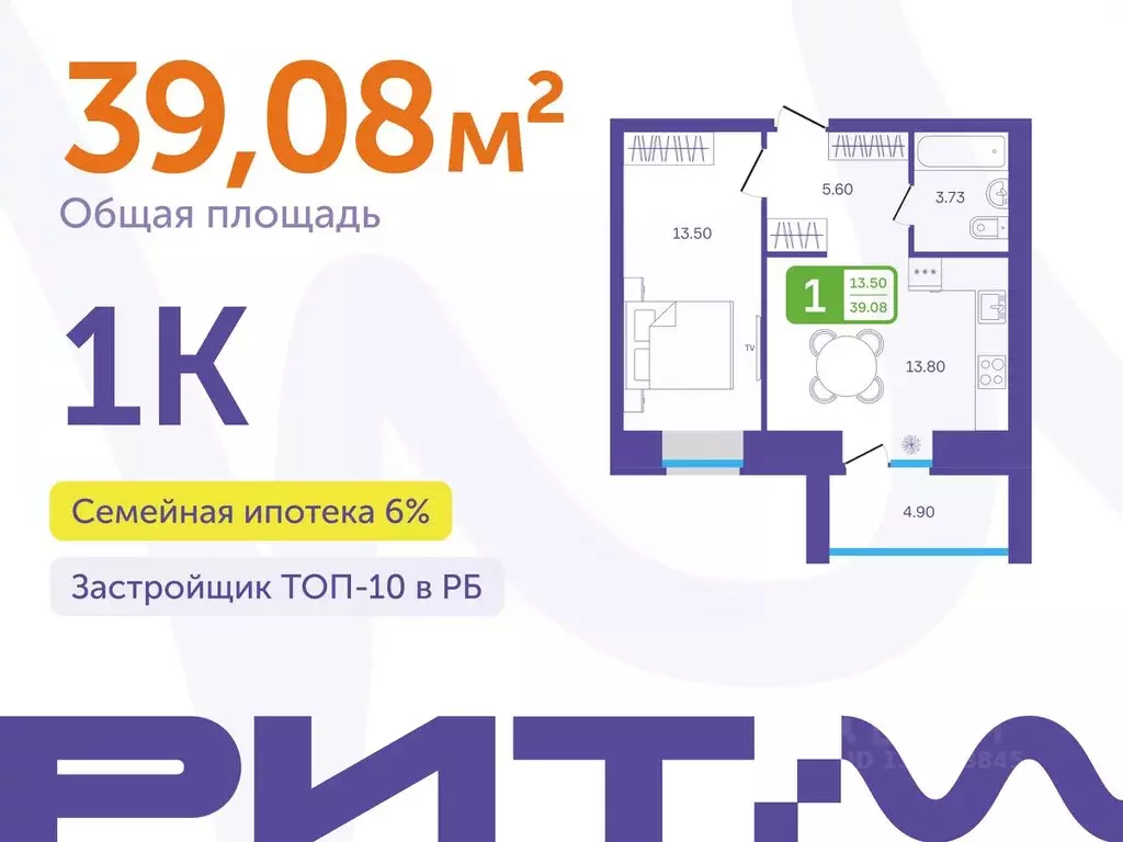 1-к кв. Башкортостан, Белебей 29-й мкр,  (39.08 м) - Фото 1