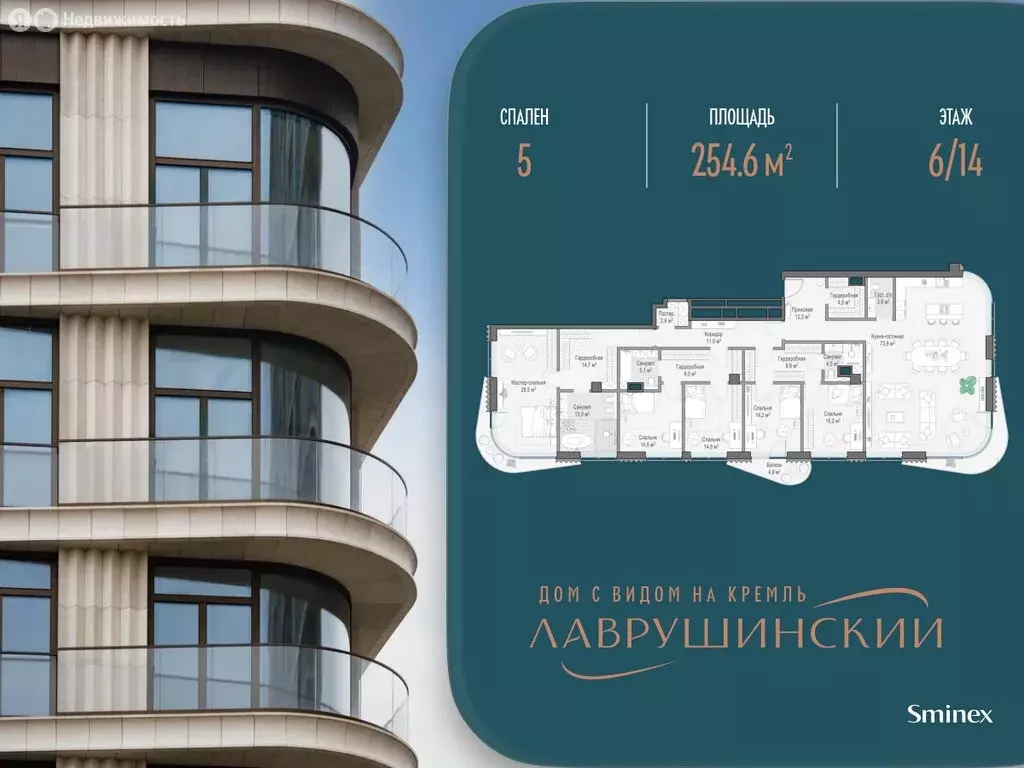 5-комнатная квартира: Москва, Большой Толмачёвский переулок, 5с1 ... - Фото 1