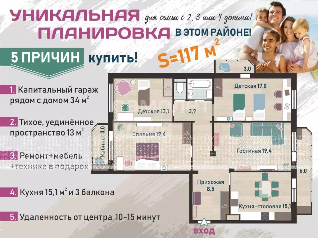 4-комнатная квартира: Тюмень, улица Московский Тракт, 143 (117 м) - Фото 2