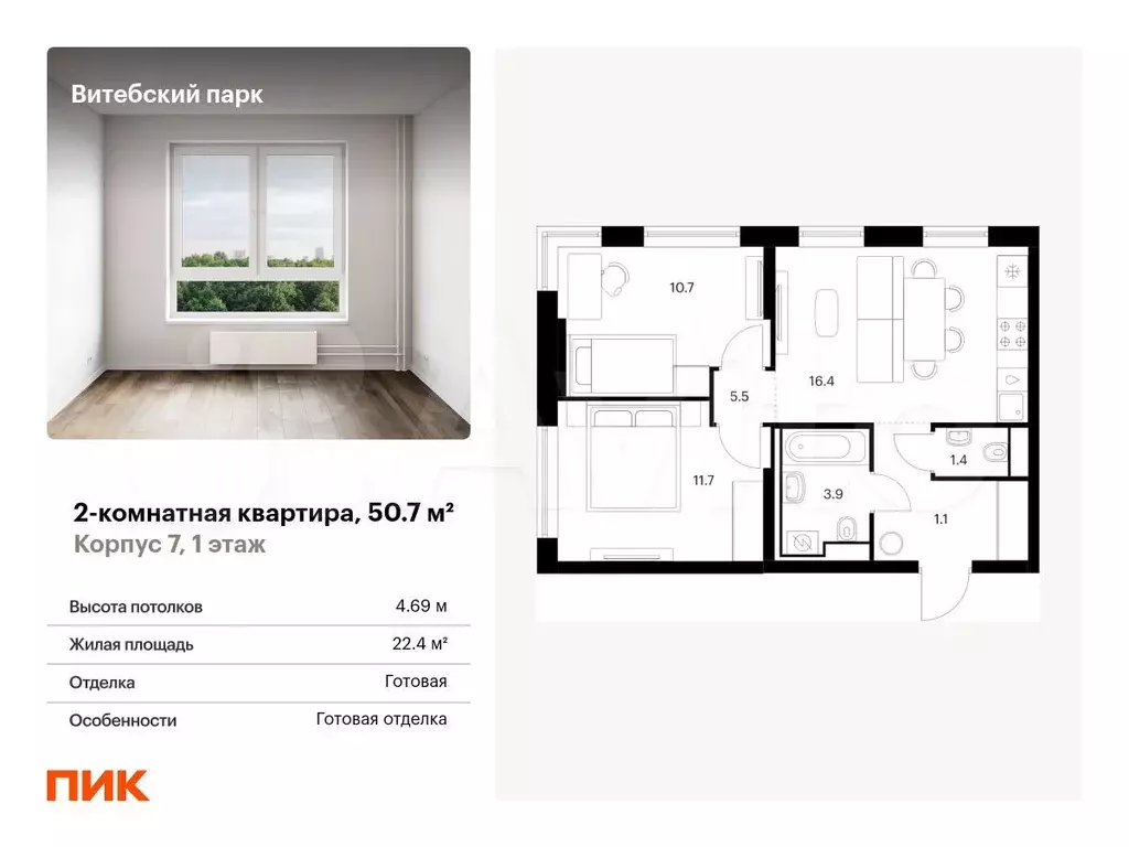 2-к. квартира, 50,7 м, 1/12 эт. - Фото 0