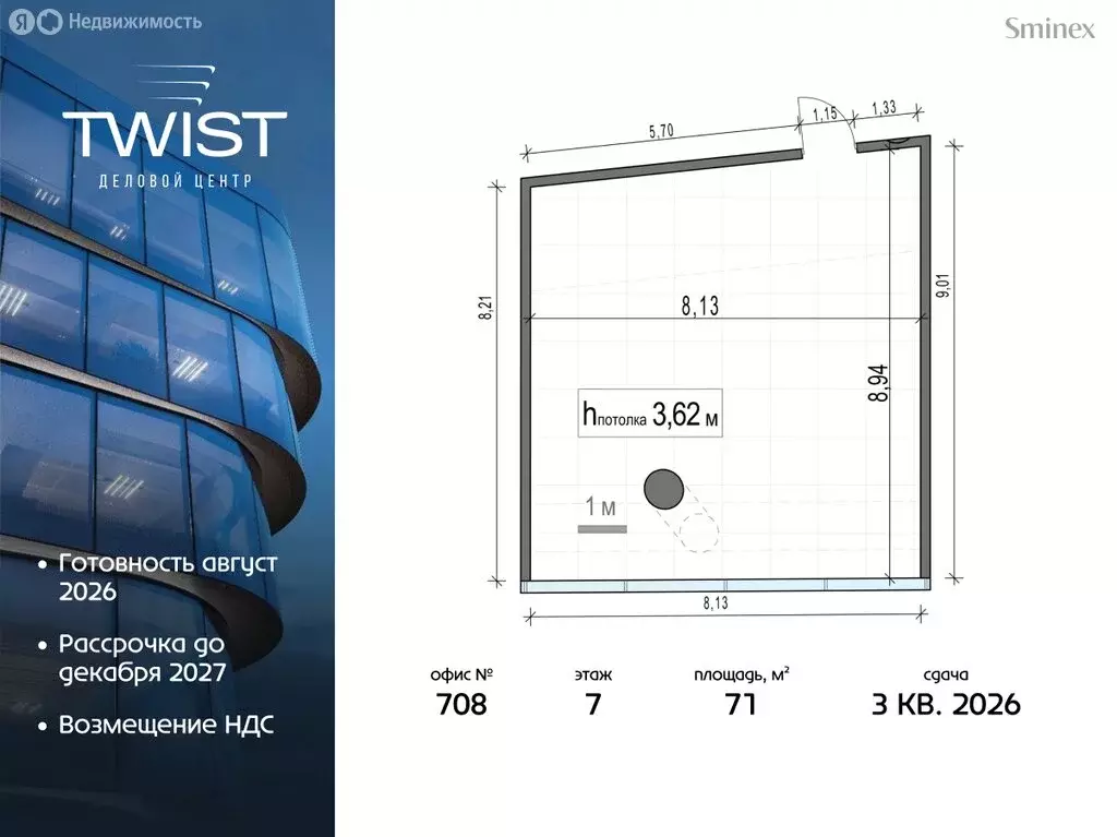 Торговая площадь (71 м) - Фото 2