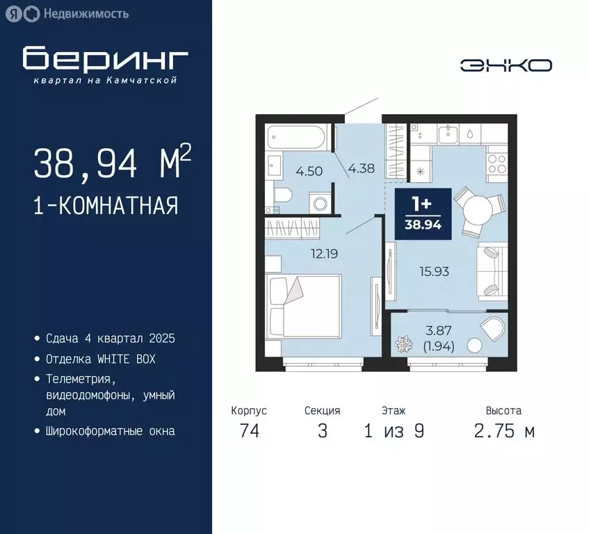 1-комнатная квартира: Тюмень, микрорайон Энтузиастов (38.94 м) - Фото 0