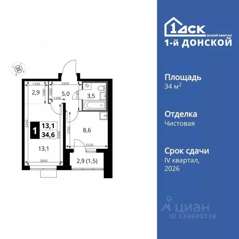 1-к кв. Московская область, Ленинский городской округ, д. Сапроново ... - Фото 1