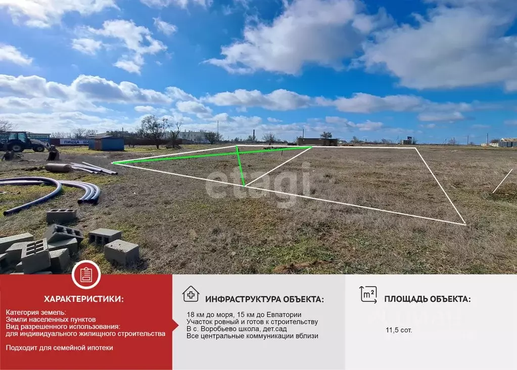 Участок в Крым, Сакский район, с. Воробьево ул. Полтавская, 29 (11.5 ... - Фото 1