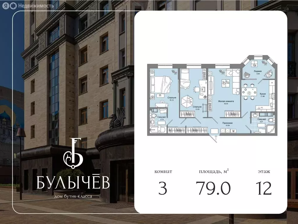 3-комнатная квартира: Киров, улица Свободы, 28 (79 м) - Фото 1