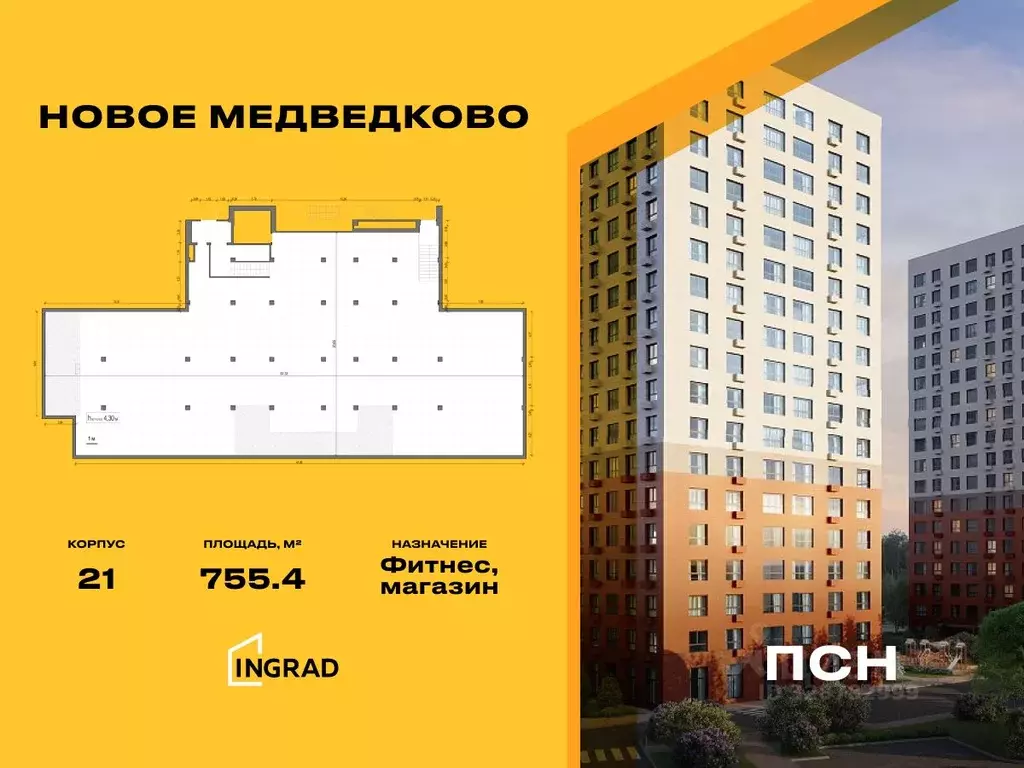 Склад в Московская область, Мытищи ул. Разведчика Абеля, 3А (755 м) - Фото 2