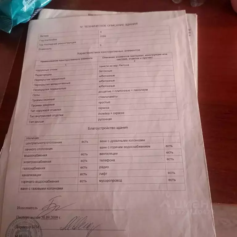 1-к кв. Новгородская область, Великий Новгород Волотовская ул., 5 ... - Фото 1