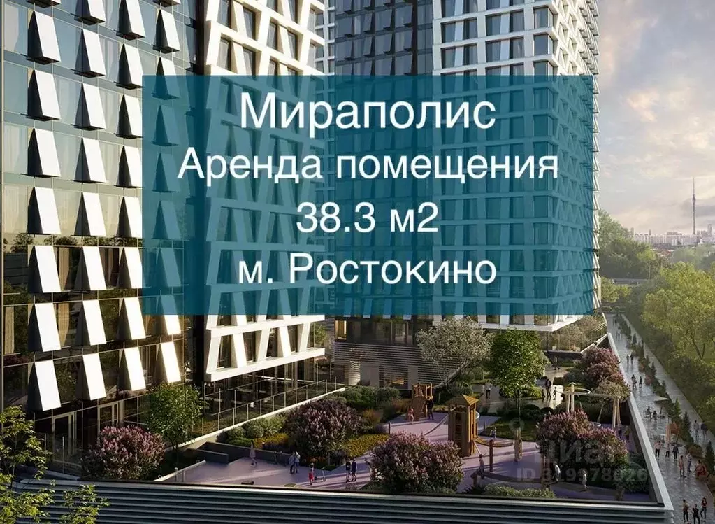 Помещение свободного назначения в Москва просп. Мира, 222 (38 м) - Фото 0