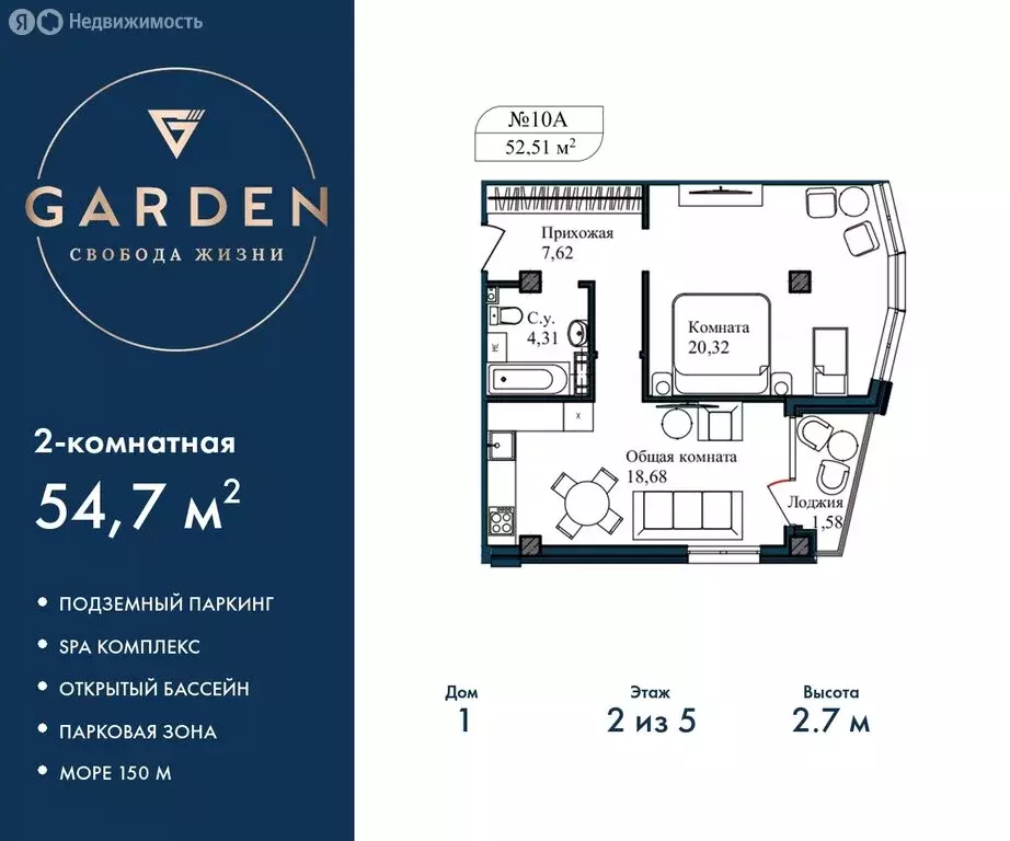 2-комнатная квартира: Севастополь, улица Лётчиков, 10к3 (54.7 м) - Фото 0