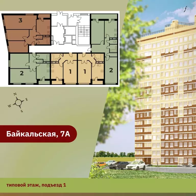 2-к кв. Пермский край, Пермь Байкальская ул., 7А (57.0 м) - Фото 1