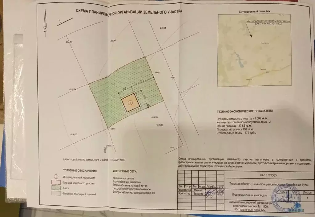 Участок в Тульская область, Тула городской округ, д. Страхово  (15.82 ... - Фото 1