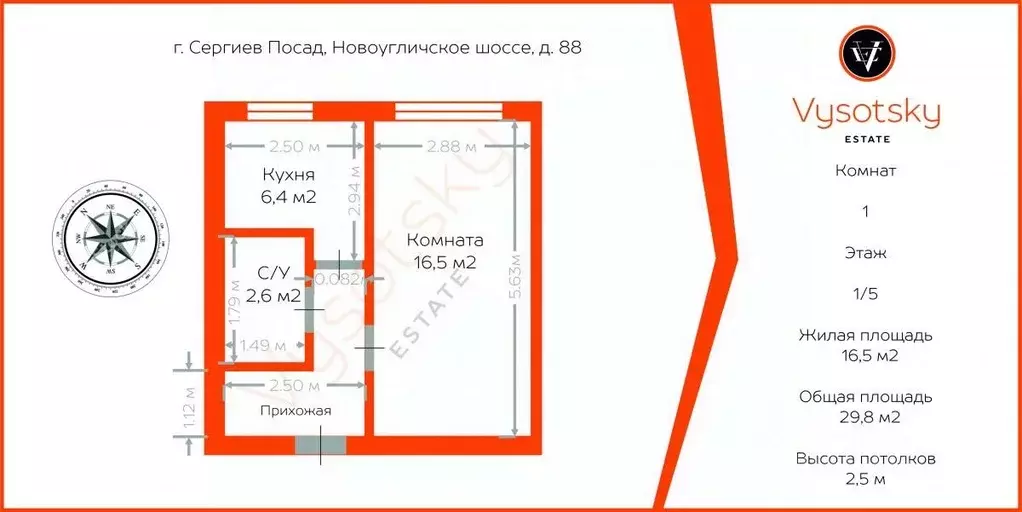 1-к кв. Московская область, Сергиев Посад Новоугличское ш., 88 (29.8 ... - Фото 2