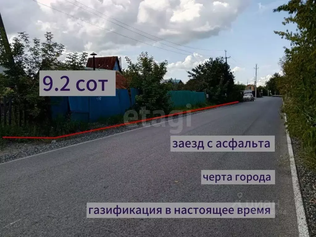 Участок в Тюменская область, Тюмень Подорожник СНТ, ул. Ягодная (9.1 ... - Фото 0