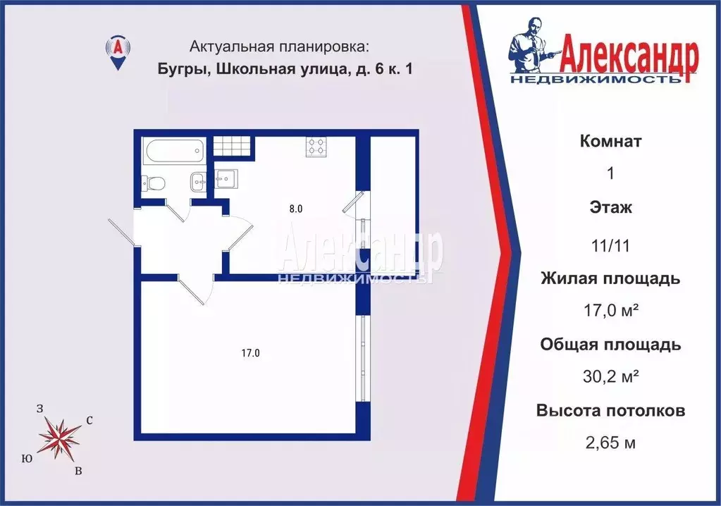 1-к кв. Ленинградская область, Всеволожский район, пос. Бугры ул. ... - Фото 2