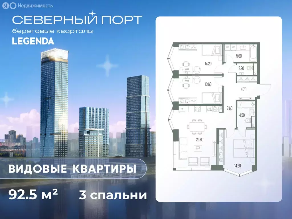 3-комнатная квартира: Москва, ЖК Северный Порт (92.5 м) - Фото 0