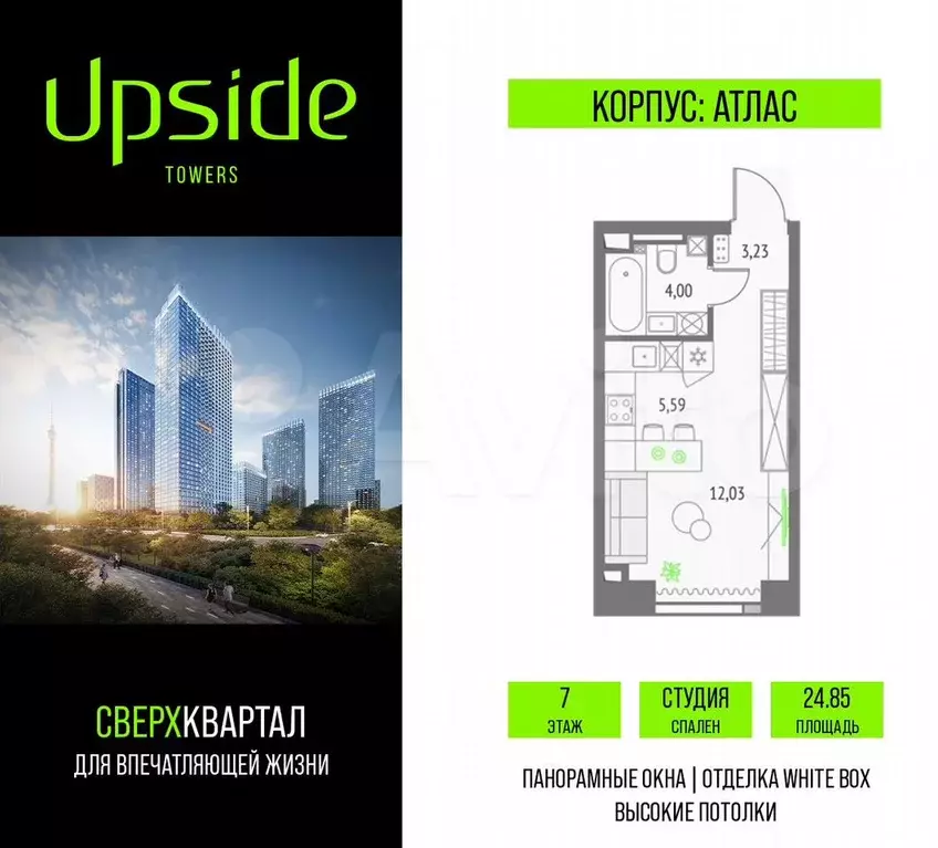 Квартира-студия, 24,9 м, 7/47 эт. - Фото 0