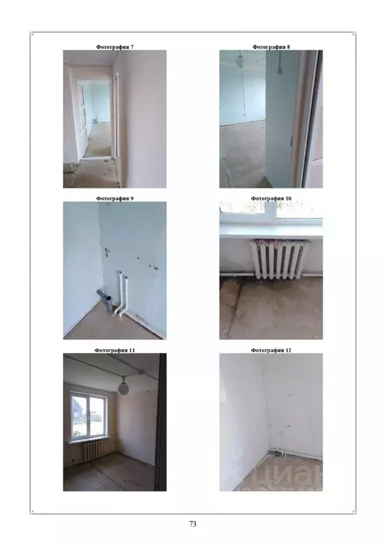 Помещение свободного назначения в Пермский край, Чернушинский ... - Фото 1