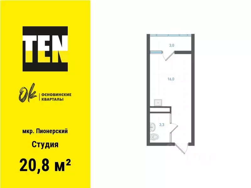 Студия Свердловская область, Екатеринбург Пионерский жилрайон, ... - Фото 0