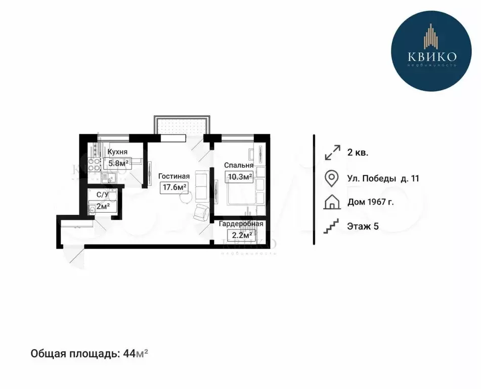 2-к. квартира, 43,7 м, 5/5 эт. - Фото 0