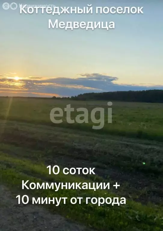 Участок в деревня Нолька, Малиновая улица (10 м) - Фото 2