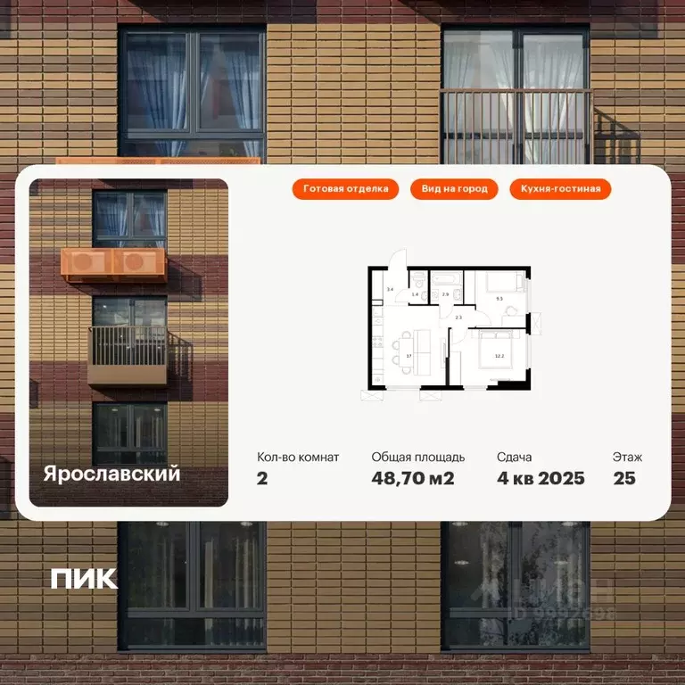 2-к кв. Московская область, Мытищи 16-й мкр, Ярославский жилой ... - Фото 1