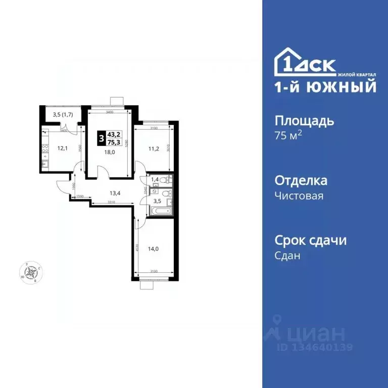 3-к кв. Московская область, Ленинский городской округ, пос. Ленинский ... - Фото 1