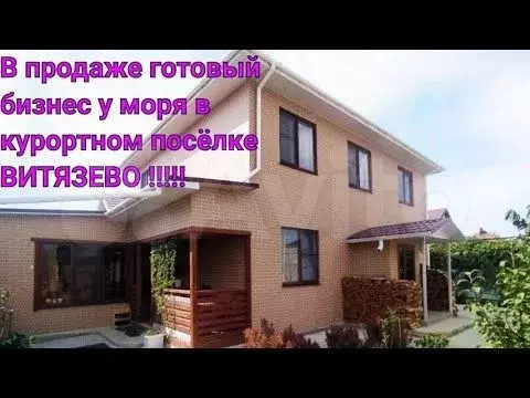 Дом 350 м на участке 6 сот. - Фото 1