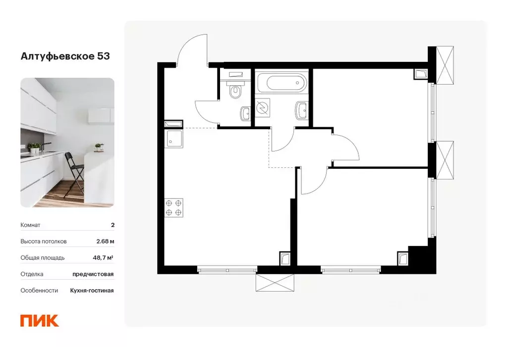 2-к кв. Москва Алтуфьевское 53 жилой комплекс, 2.2 (48.7 м) - Фото 0