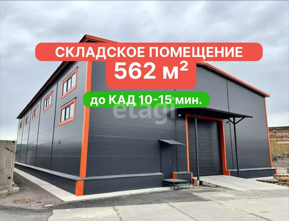 Склад в Санкт-Петербург просп. Александровской фермы, 29З (562 м) - Фото 1