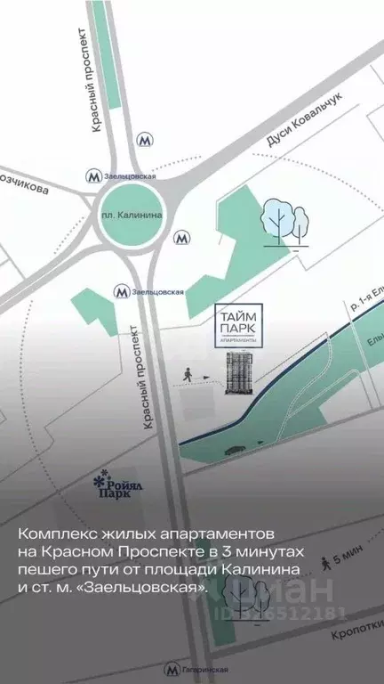 Студия Новосибирская область, Новосибирск Красный просп., 182/3 (30.4 ... - Фото 1