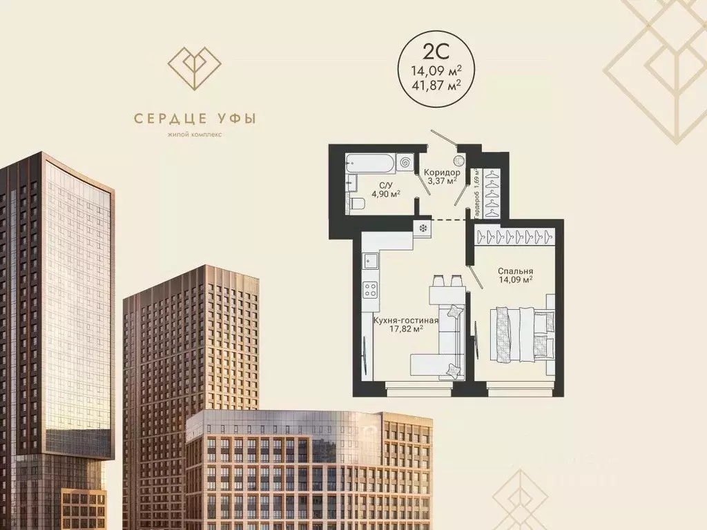 2-к кв. Башкортостан, Уфа Сердце Уфы жилой комплекс (41.87 м) - Фото 0
