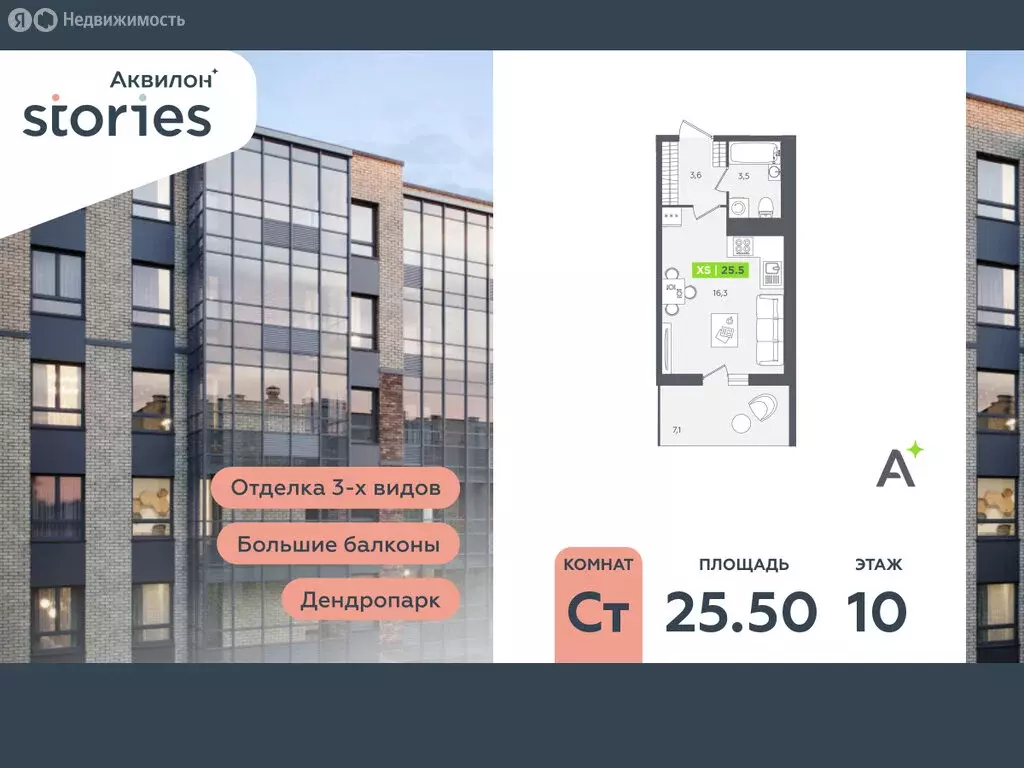 Квартира-студия: Кудрово, Солнечная улица, 10к2 (25.5 м) - Фото 1
